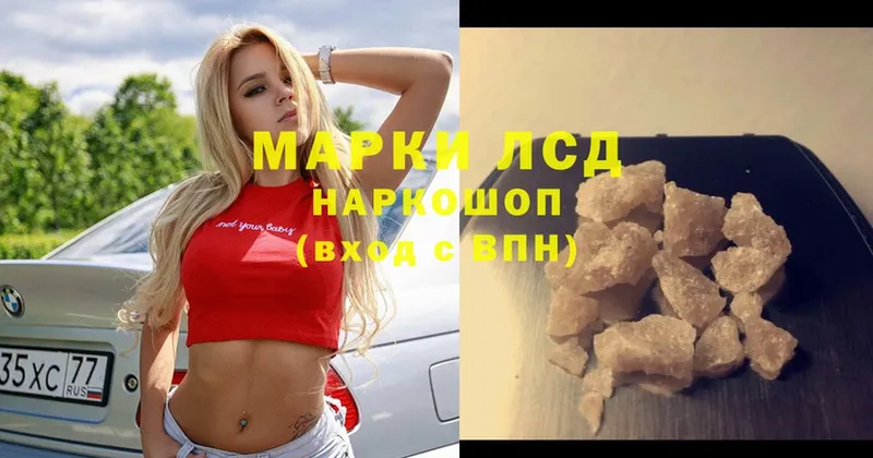 Лсд 25 экстази кислота  как найти наркотики  Гусев 